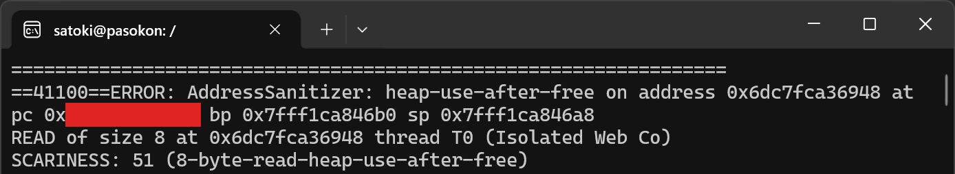 ASanによるUAF検出